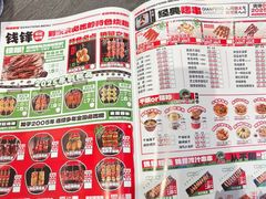 -钱锋炭缸烧烤(南湖大路总店)