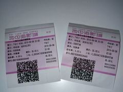 android_upload_pic-红星电影世界开元地中海店(RealD杜比全景声)