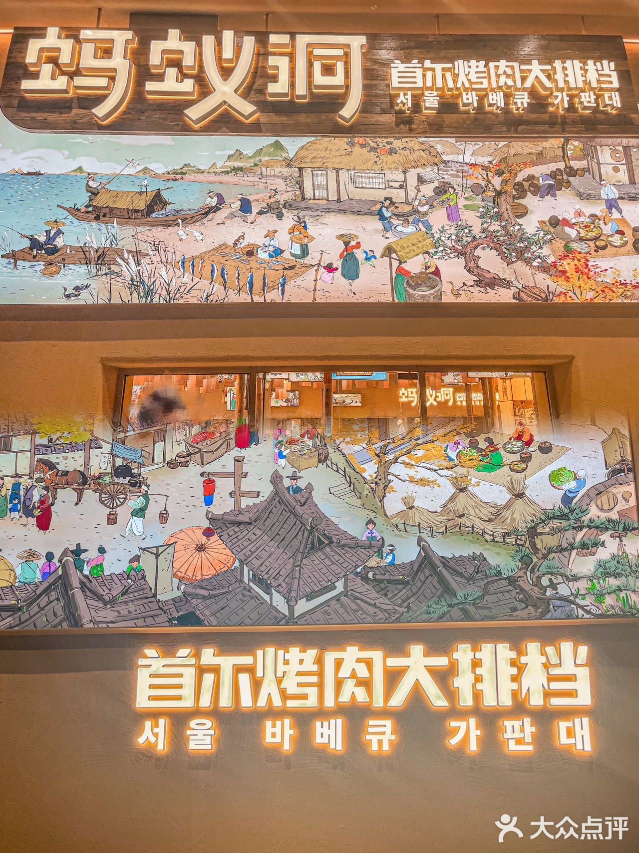 🌈这家爆🔥的韩国烤肉店来深圳了！章鱼水煎肉YYDS~