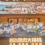 🌈这家爆🔥的韩国烤肉店来深圳了！章鱼水煎肉YYDS~
