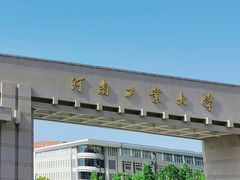 -河南工业大学(莲花街校区)