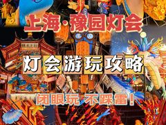 -豫园