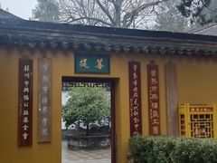 -兴福禅寺