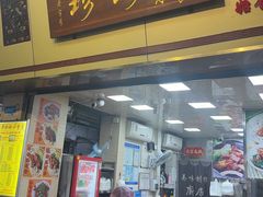 -珍珍小食店(西华路店)