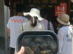 -叶氏麻糍(鼓浪屿店)