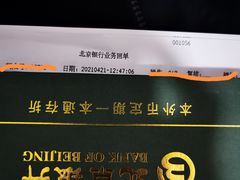 -北京银行(西红门支行)