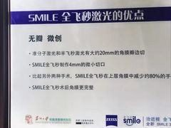 -苏州大学理想眼科医院