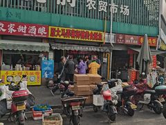 -大马弄蒋师傅美食酥鱼(察院前店)