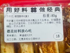 -红花点心局(护国寺店)