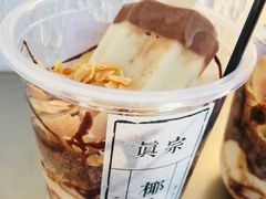 -眞宗·椰汁是大王(小娄巷店)