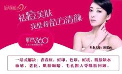-苗方清颜专业祛痘养生