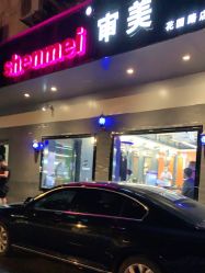 -BUTY HAIR 比帝专业烫染店