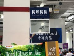 -山姆会员商店(西溪店)
