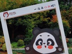 -无锡动物园·太湖欢乐园