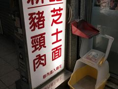 -新记餐厅(香槟大厦店)