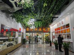 -石饮红星包子(中山路店)