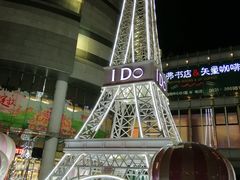-威高广场