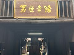 -乾州古城