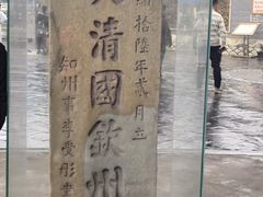 -大清国一号界碑