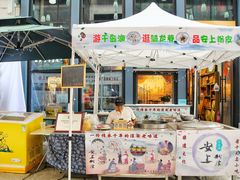 门面-安上粉皮.非遗手工小吃(骑龙巷店)