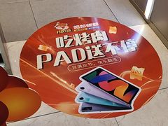 -哈哈碳都·牛肋条无限自助烤肉(宝龙店)