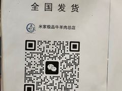 -米家·鹤城炭火米家(直营总店)