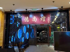 -六个大厨·秘制粤菜(广州塔店)