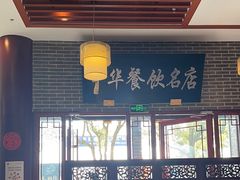 -同得兴面馆.苏式面.三虾面(园区店)