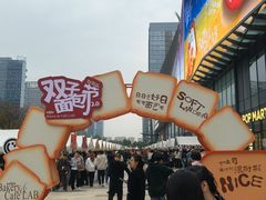 -合景·悠方(成都店)