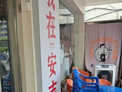 -梅溪·小伙子干挑面(安吉总店)