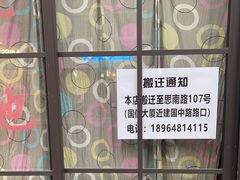 -老地方面馆(思南路店)