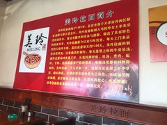 -美玲拉面(鞍山西道店)