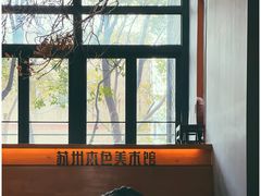 -苏州本色美术馆