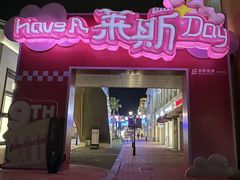 -百联奥特莱斯广场(南京店)