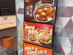 -吉野家(上海美罗城店)