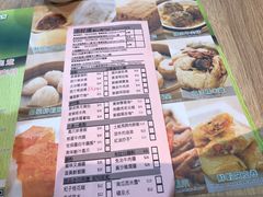 菜单-添好运点心专门店(中环IFC店)
