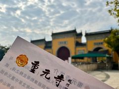 -阳澄湖半岛旅游度假区