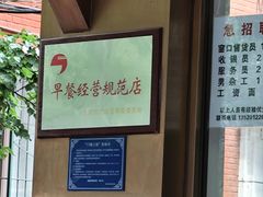 -老回回小吃(百万庄店)