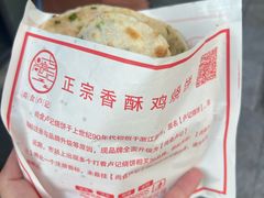 -尚食·卢记烧饼(十全街店)
