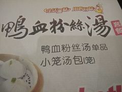 android_upload_pic-苏晓玥·手作江南小吃(深圳北站店)