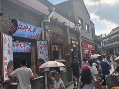-南锣鼓巷