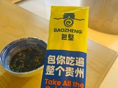 -包整·丝娃娃(一览甲秀楼风景店)