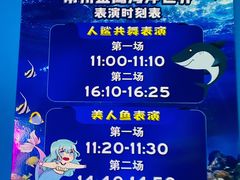 -常州海昌海洋探索馆