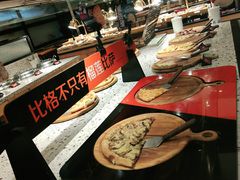 -比格比萨自助(新辰里学清路店)