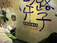-马路牙子地桌烤肉(工体店)