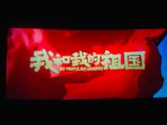 -万象影城(杭州萧山万象汇店)