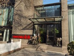 -唐廊烤鸭店(工体店)