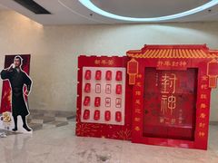 -纵横国际影城杜比全景声巨幕(天安云谷店)