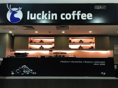 门面-瑞幸咖啡(人工智能创业基地店)