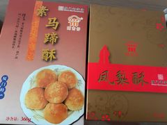 -阿吉仔(大元路店)